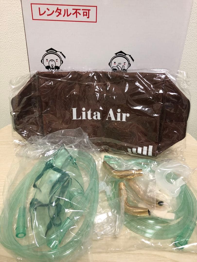 リタエアー Lita Air 水素吸入 水素生成器【おまけ付属品付き】