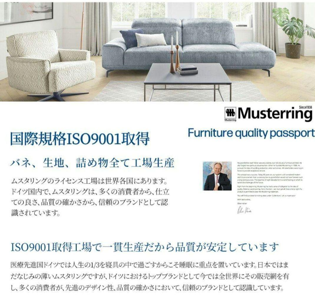 ムスタリング　クイーンサイズ　マットレス