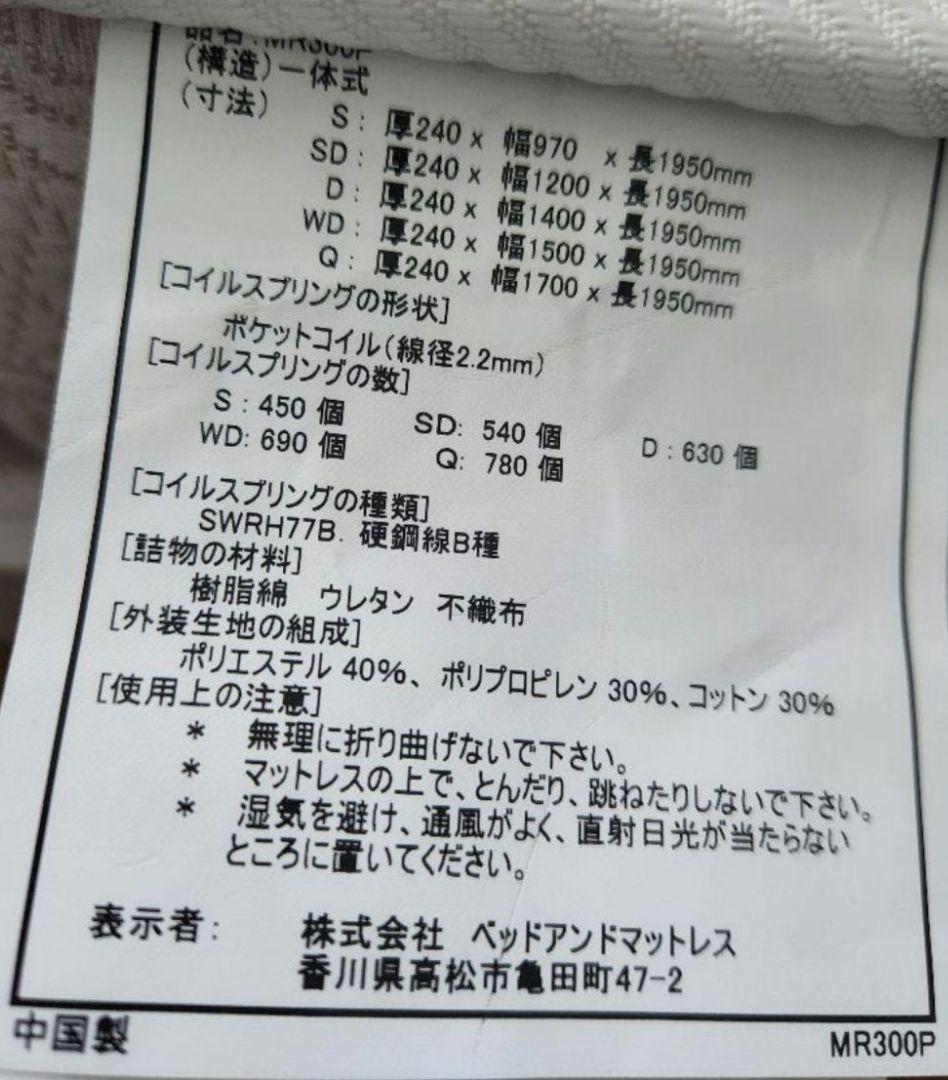 ムスタリング　クイーンサイズ　マットレス