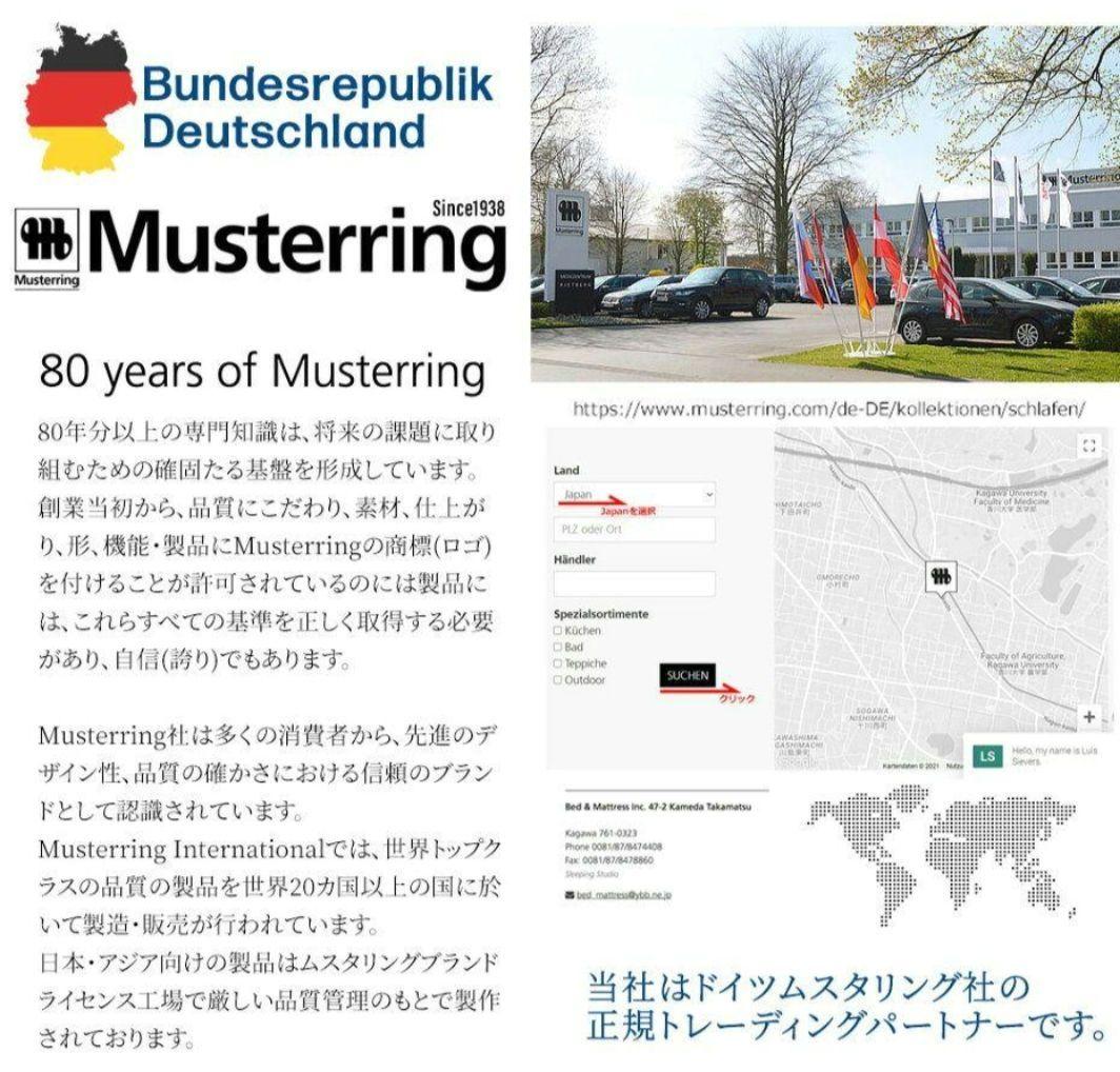 ムスタリング　クイーンサイズ　マットレス