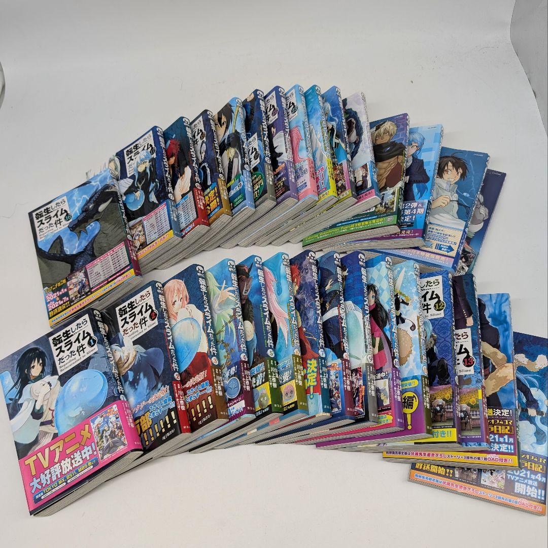 転生したらスライムだった件　0〜30巻セット　川上泰樹 転すら