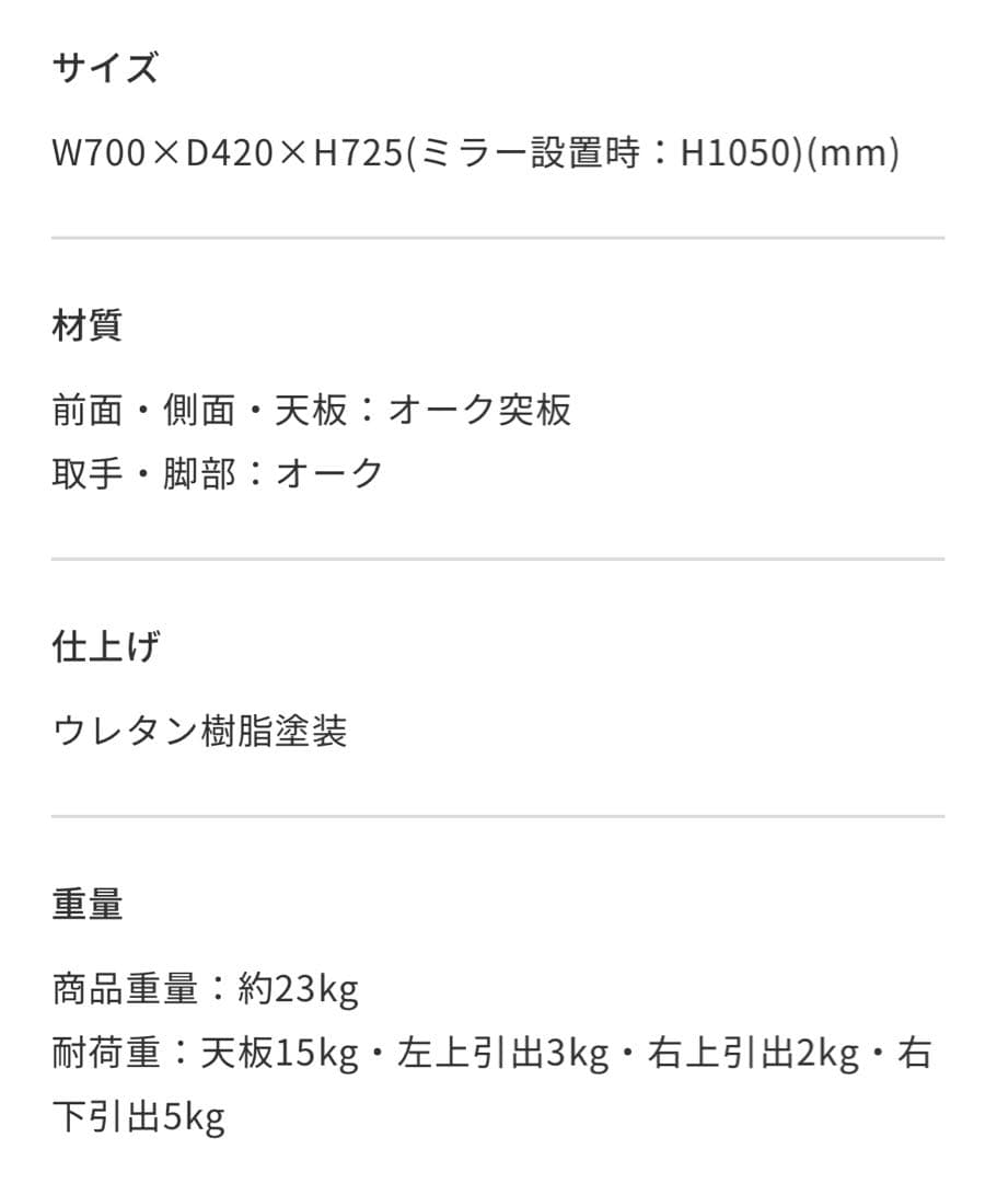 unico CLARUS-mini(クラルスミニ)　ドレッサー