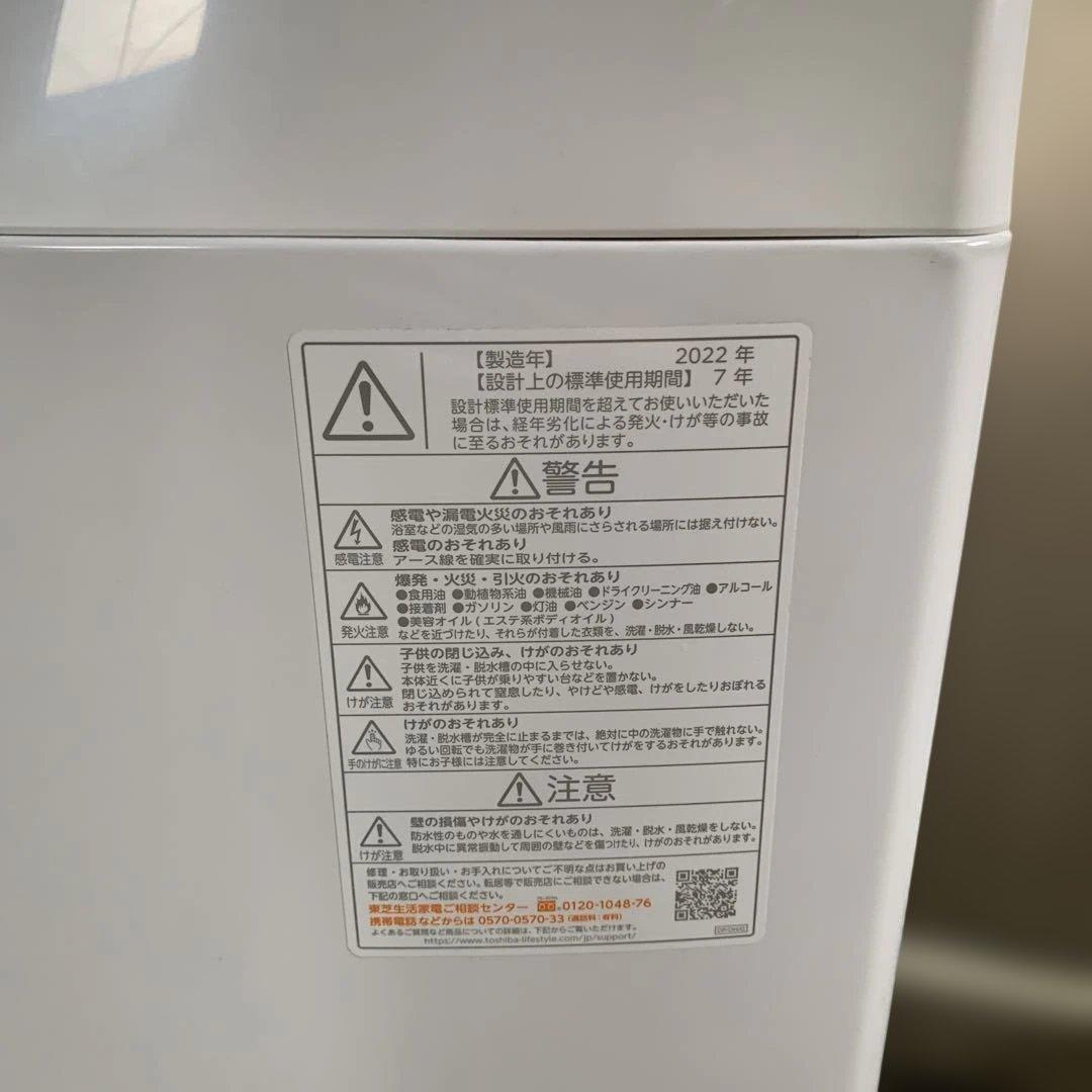 m092908m 洗濯機 TOSHIBA AW-8DH2 8kg 2021年製