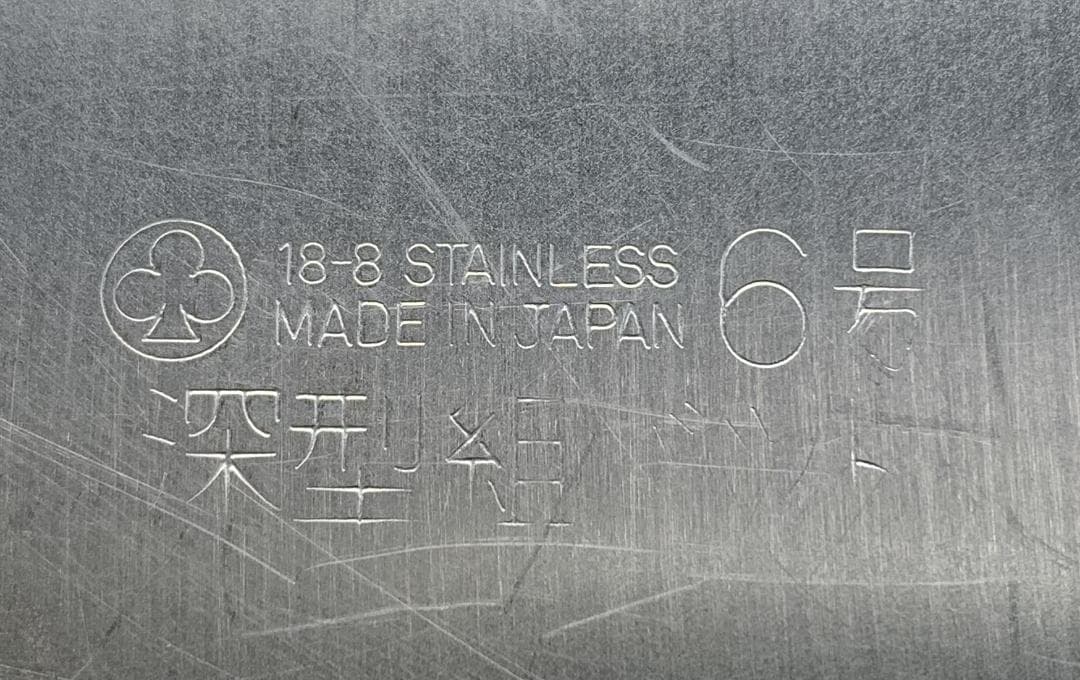 クローバー 18-8 深型組バット 6号×4＋8号・9号・11号×各1 計7点
