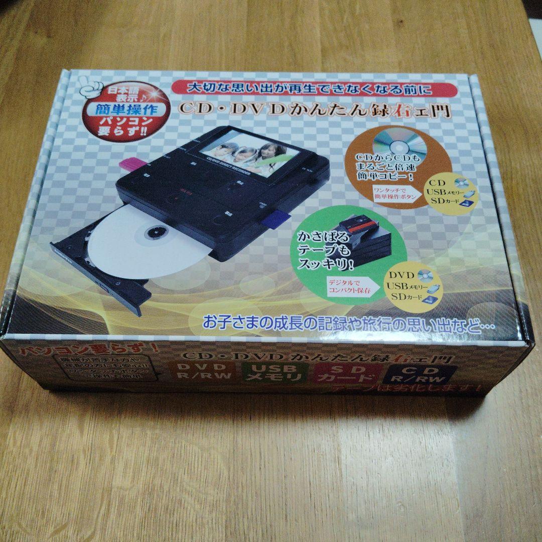 CD・DVDかんたん録右ェ門　DMR-0720