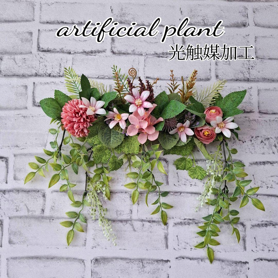 【まめちゃん】光触媒加工　ウォールグリーン３点