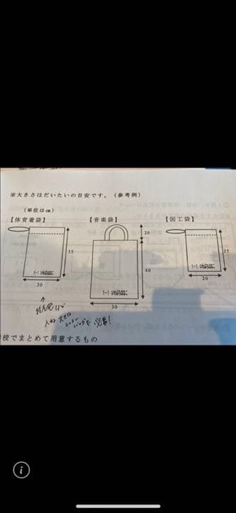 【２０２３年確認用】入学グッズサイズ表