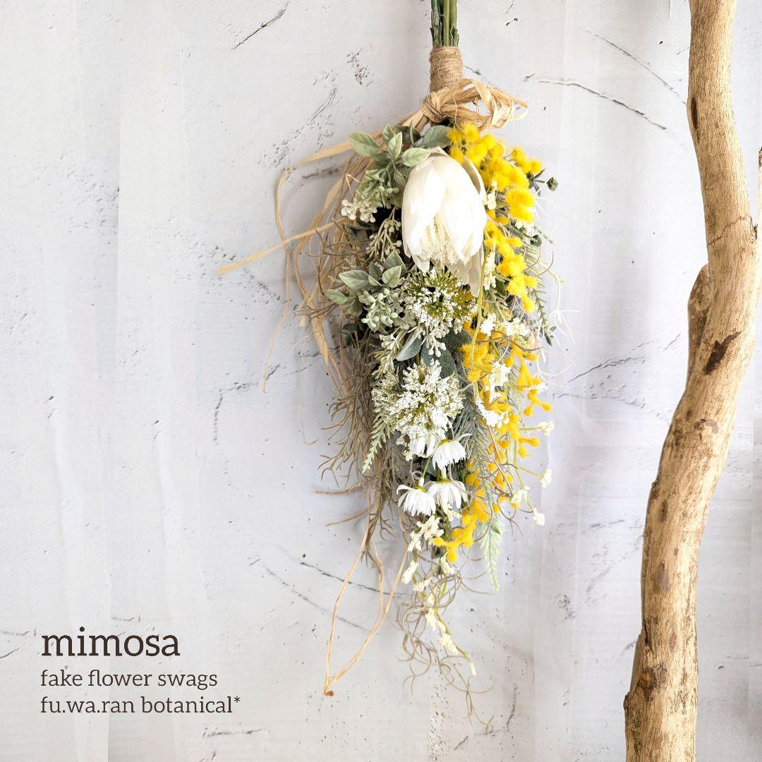 専用＊ミモザ＆プロテア　春のフェイクスワッグ