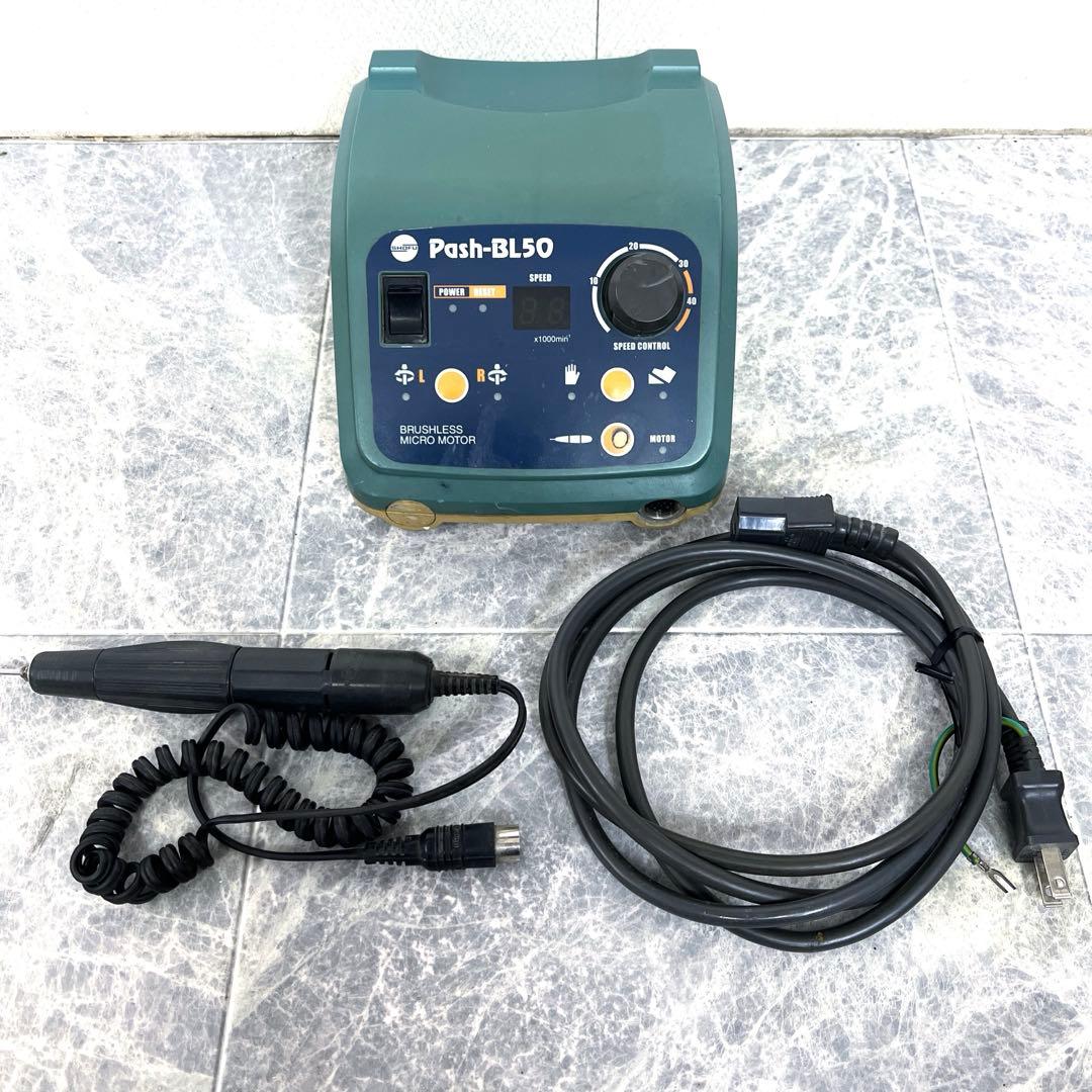 Pash-BL50 松風 SHOFU 歯科 技工 エンジン マイクロモーター