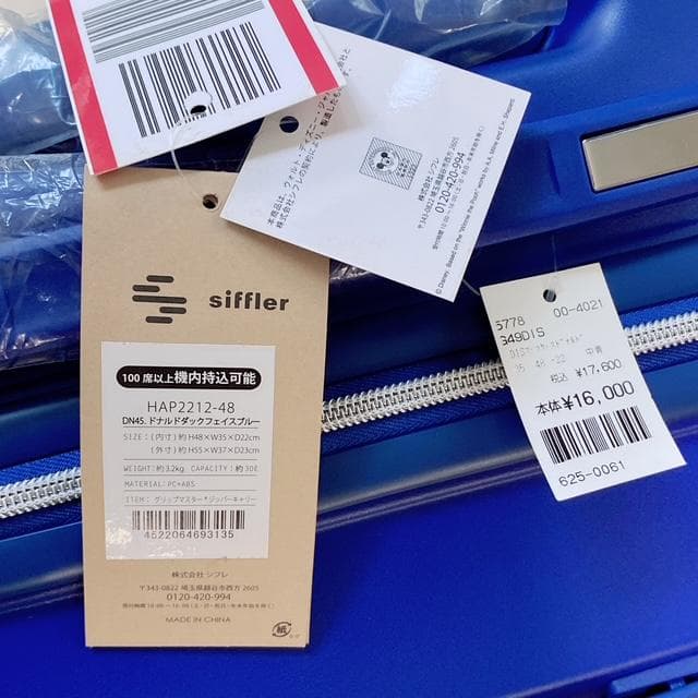 【siffler】シフレ ディズニー ドナルドダック キャリーケース【未使用品】