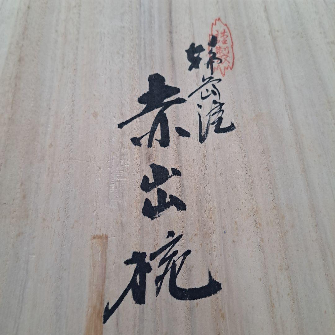 【亀甲彫　御吸物椀×5客】天然木製　　未使用/長期保管品