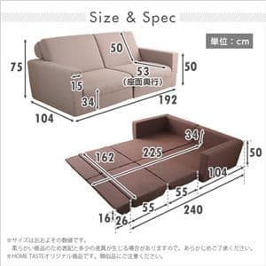組み換え自由 ソファーベッド【2人掛け ベージュ 幅約192cm 日本製