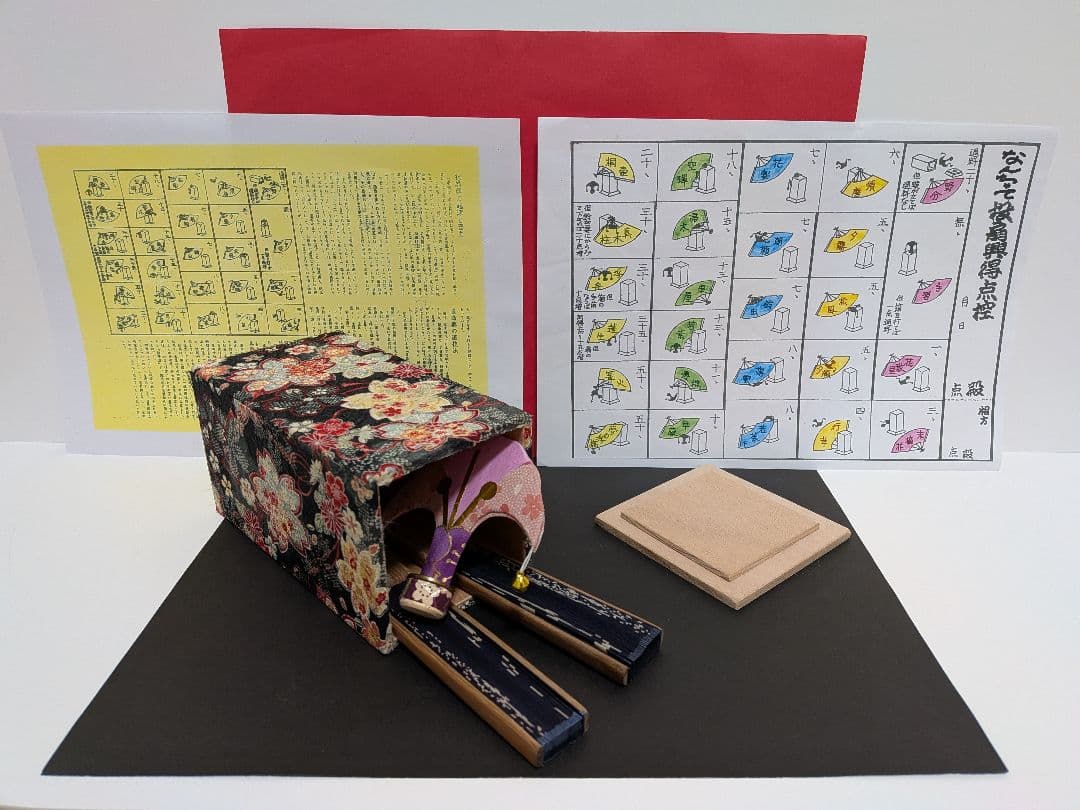 「宮脇蝶風！」新品⑤点 投扇興セット。