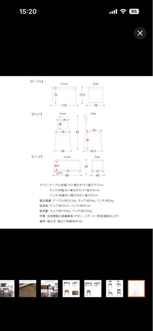 ダイニングテーブル110㎝　椅子2脚　3点セット