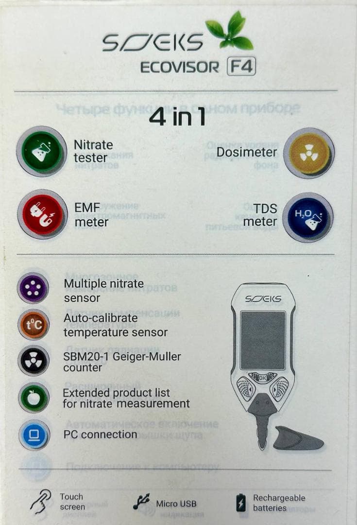 SOEKS ガイガーカウンター