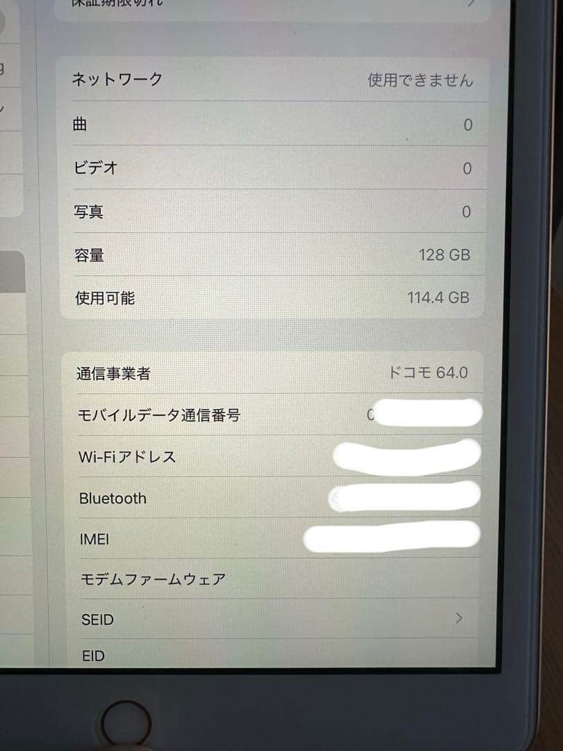 iPad 第7世代 128GB Wi-Fi＋Cellular ジャンク