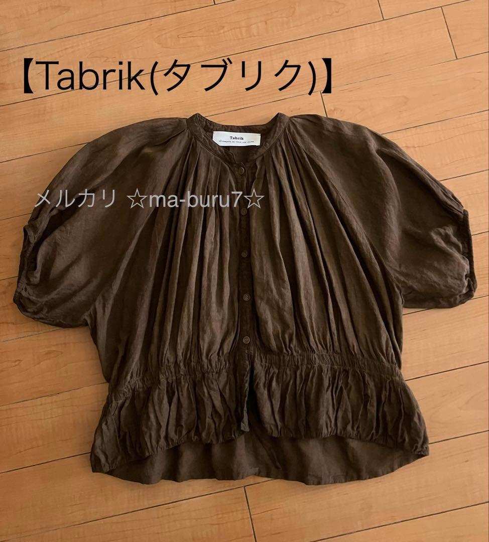 【Tabrik(タブリク)】リネンパフブラウス(泥染)