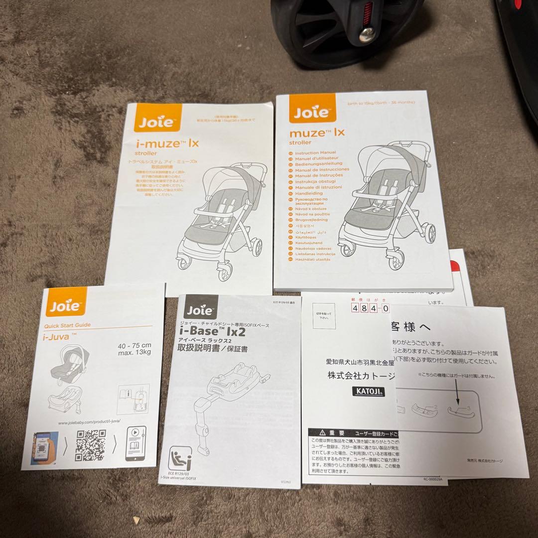 【3点セット】Joie ベビーシート トラベルシステム アイ•ミューズ lx