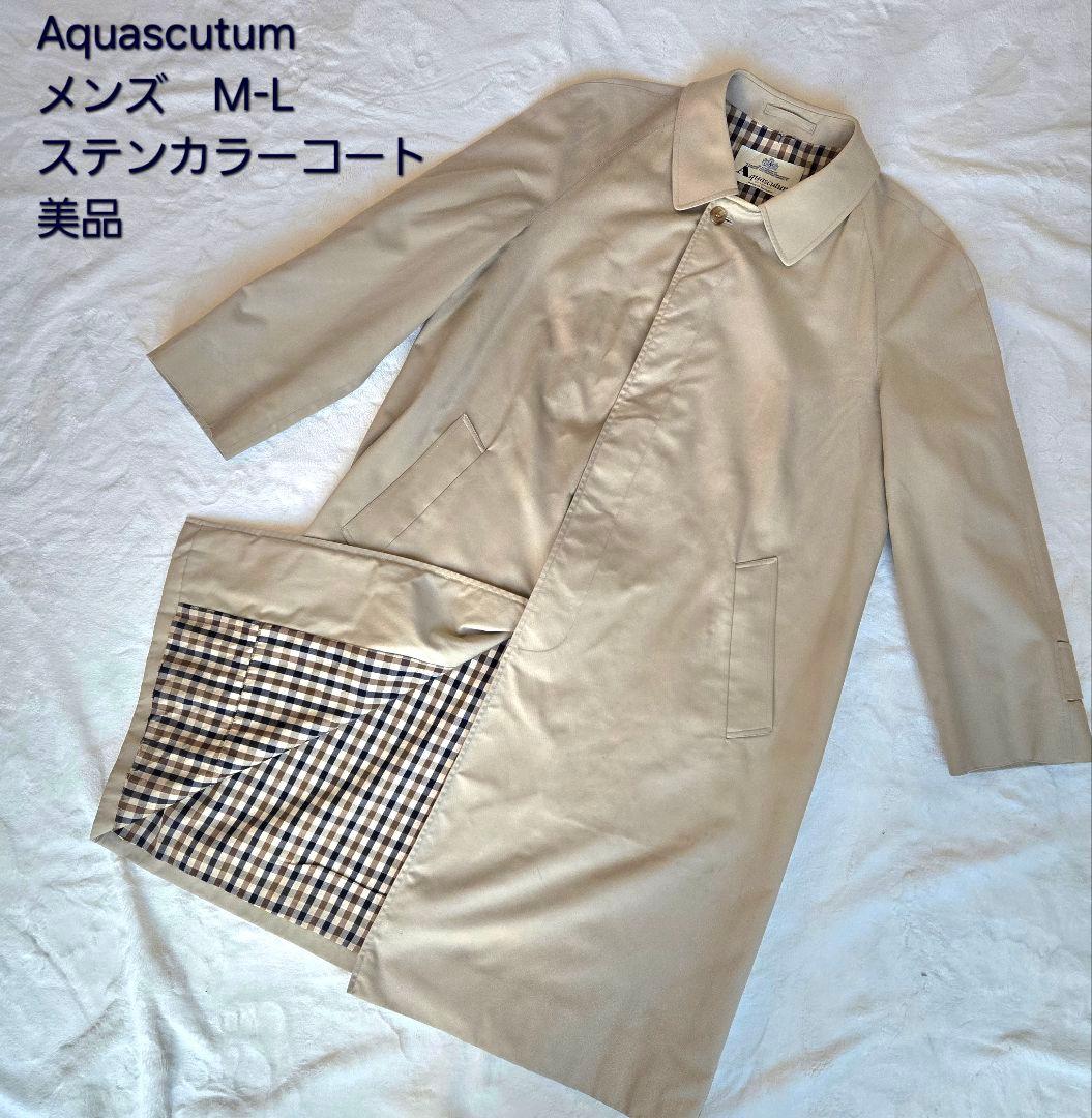 【最高級・英国製】アクアスキュータム ステンカラーコート 綿100% 希少 M