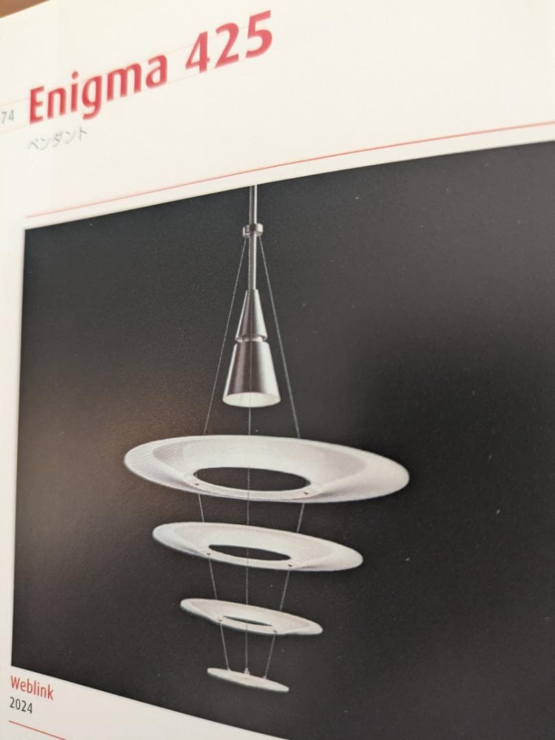 yamagiwa ヤマギワ　フロアライト　内山章一　モダンインテリア