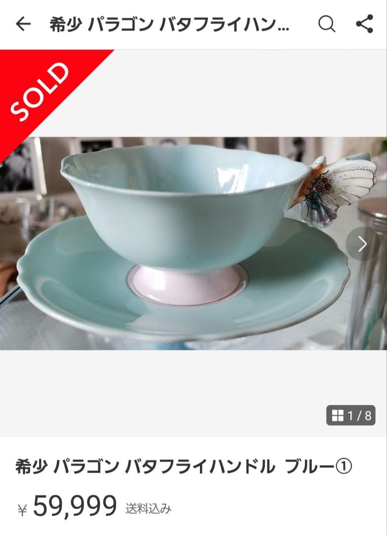希少 パラゴン バタフライハンドル