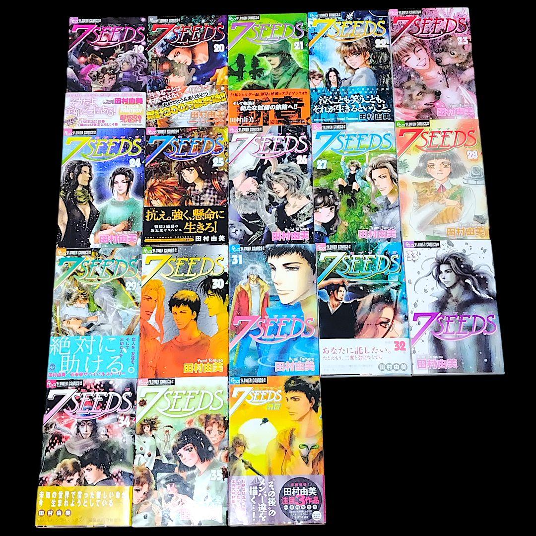【全巻初版/希少】7SEEDS 全35巻 + 外伝 36冊 全巻 完結セット