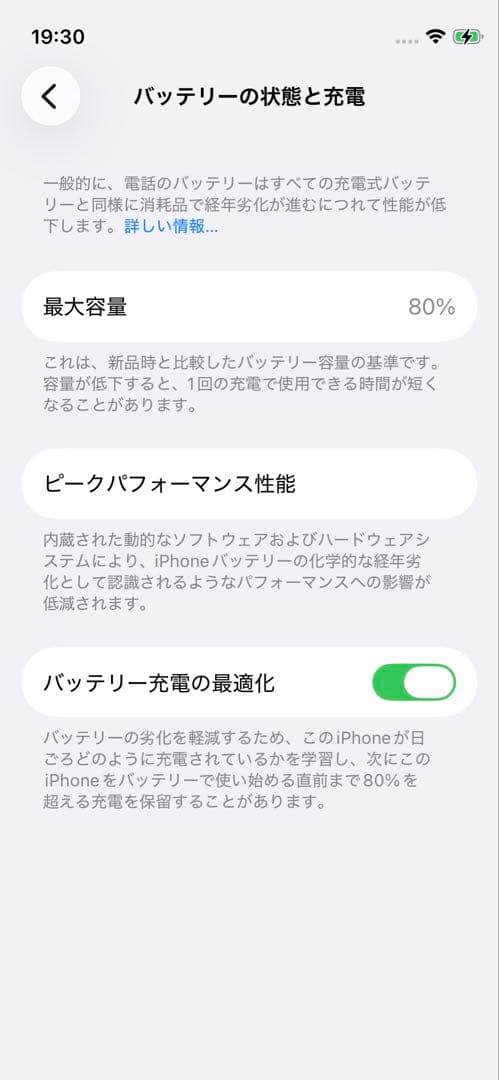 【極美品】iphone 12mini 64GB　本体　ホワイト