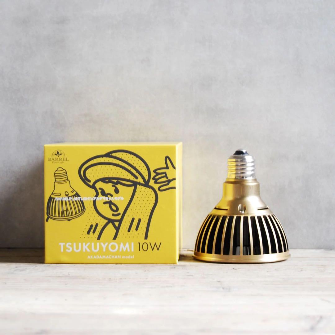 【新品】BARREL TSUKUYOMI 10W アカダマちゃんモデル ゴールド