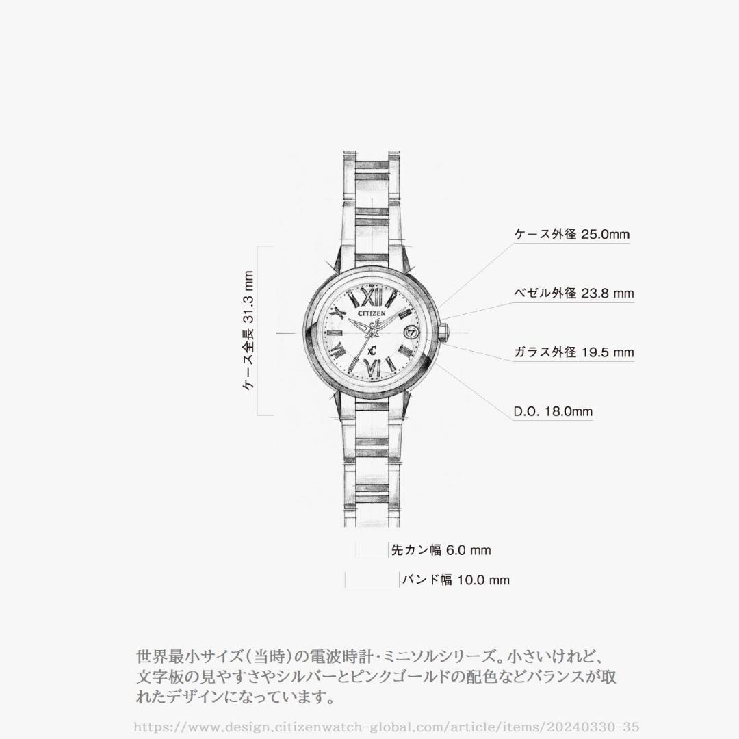 ✴良品稼働品 シチズン xC 電波ソーラー ミニソル エコドライブ 16cm