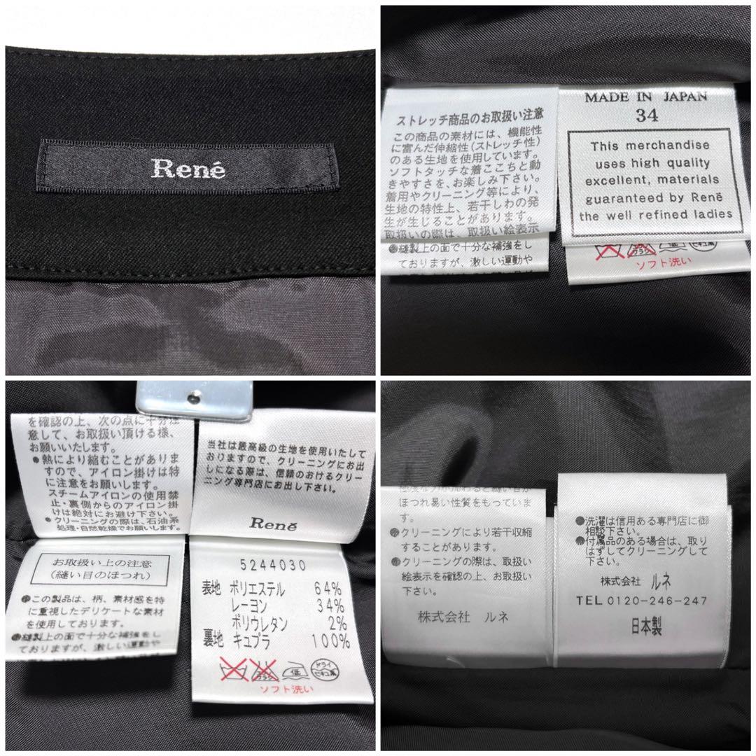 Reneルネ【極美品】バイカラータックミディスカート フロントボタン メタル釦