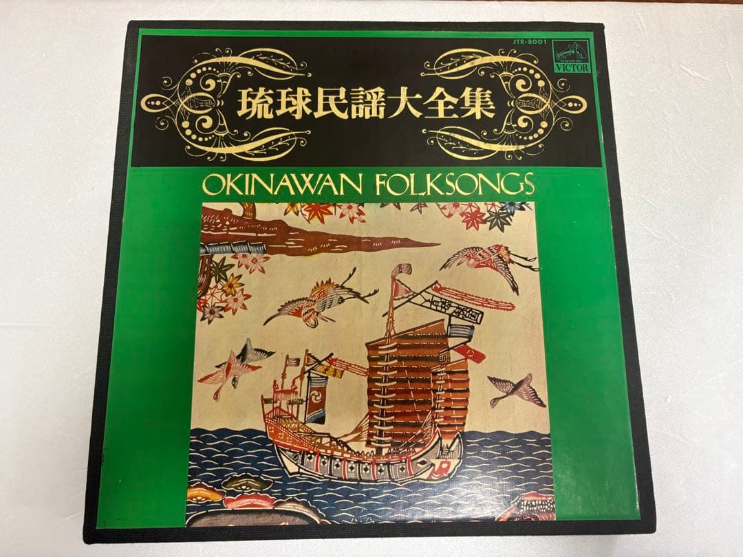 琉球民謡大全集 LPレコード　マルタカレコード 希少