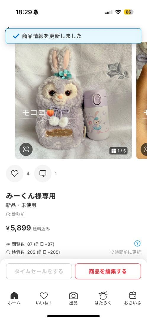 みーくん