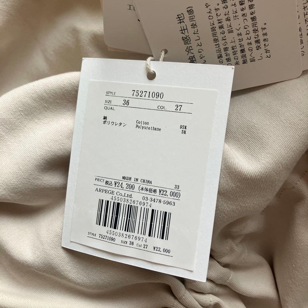 正規品CADUNE リラックスオールインワン