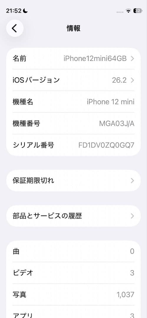 K*C様 Apple iPhone 12 mini 64GB