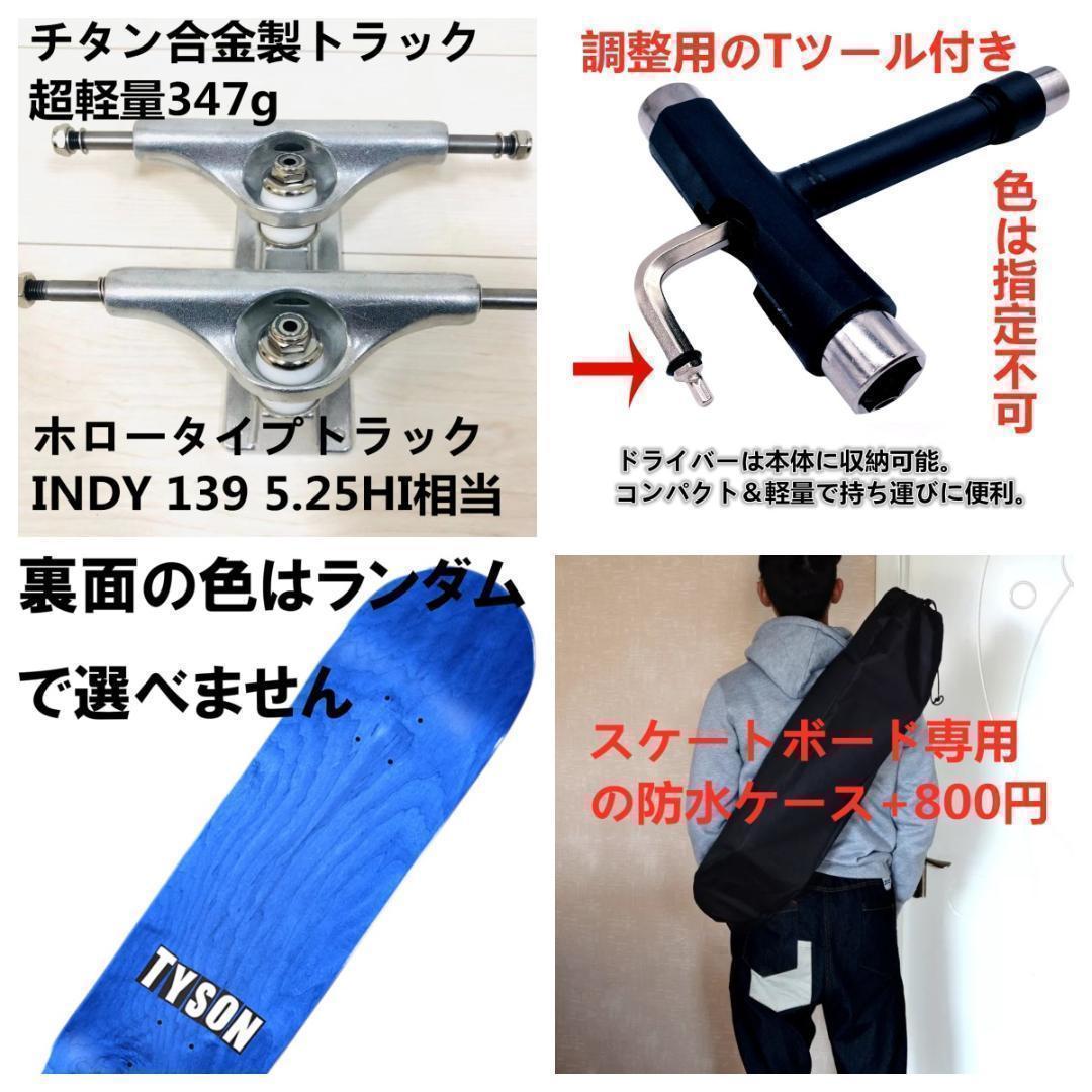 ふぉるくすさんぞ ページ BAKER　8.0デッキ単品