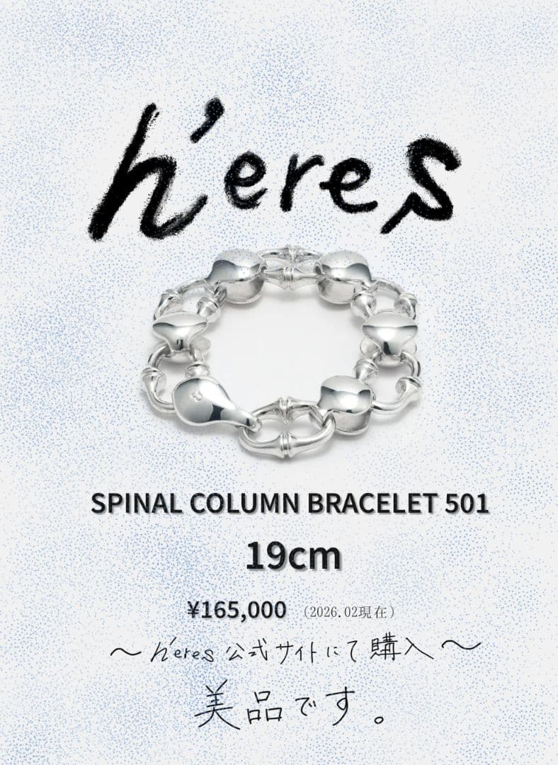 か*様 特価！￥72,000お得！SPINAL COLUMN BRACELET