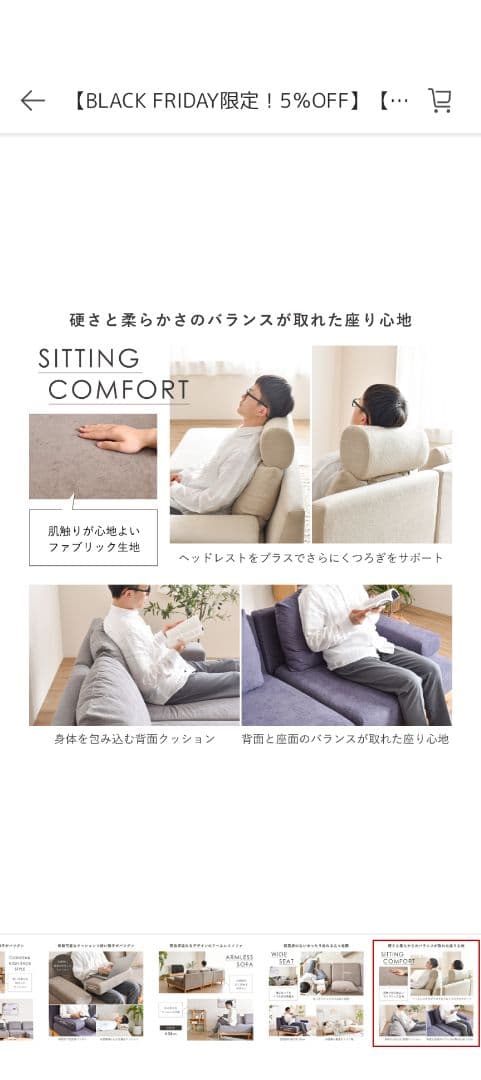 Soroi ソファ 大
