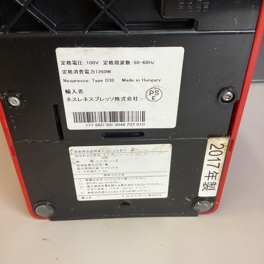 ネスプレッソ エッセンサミニとエアロチーノ4まとめ売り