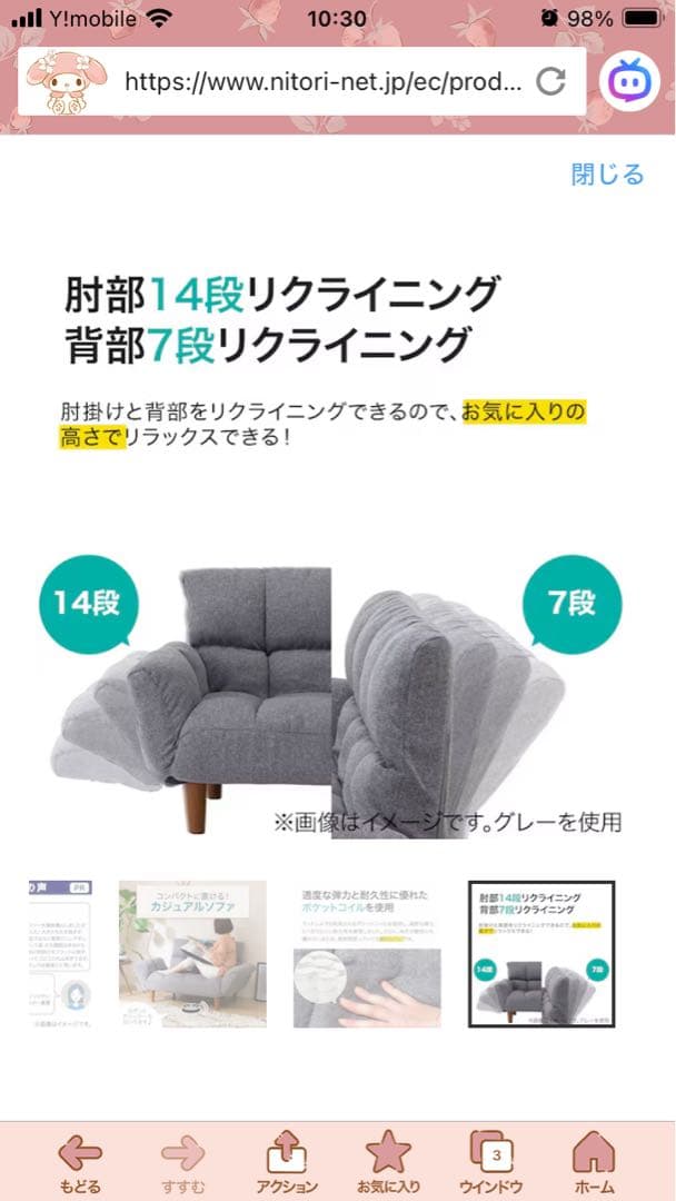 ニトリ 美品カジュアルソファーO二人掛け 使用頻度は少ないです　送料値引き有り