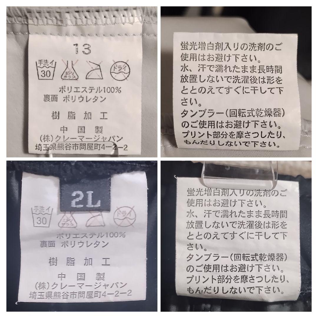 美品 cramerpro クレーマージャパン サウナスーツ上下セット 黒 2L