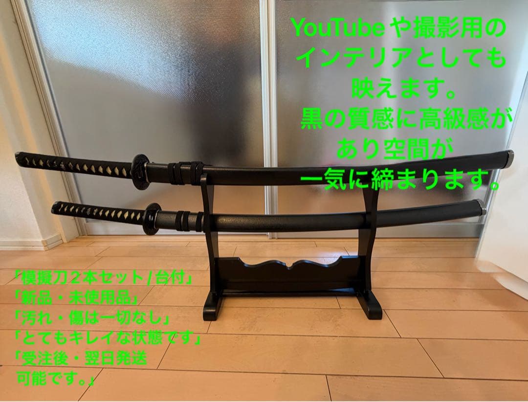 模造刀 2本セット 居合刀 日本刀 かっこいい 刀掛け付