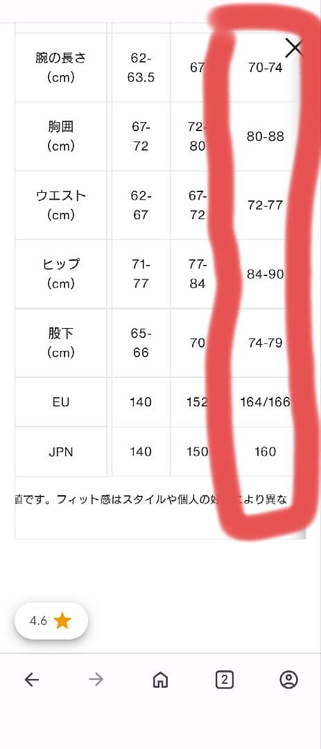 アメリ　バートン　キッズ　ウエア　上下セット　ＸＬ