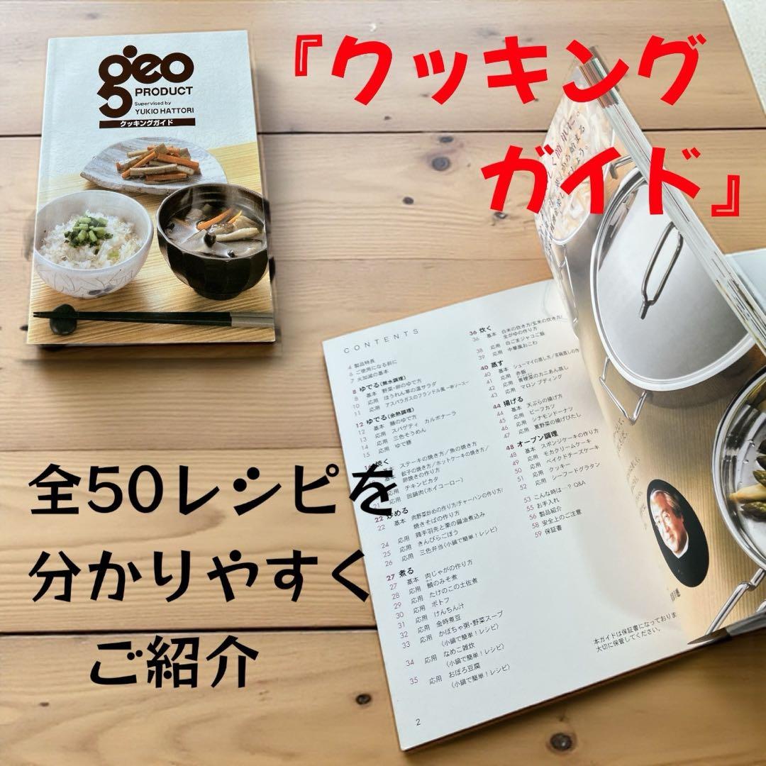 ジオ4点 セット 片手鍋 14㎝ 18㎝ ソテーパン25㎝ 玉子焼き おまけ付き