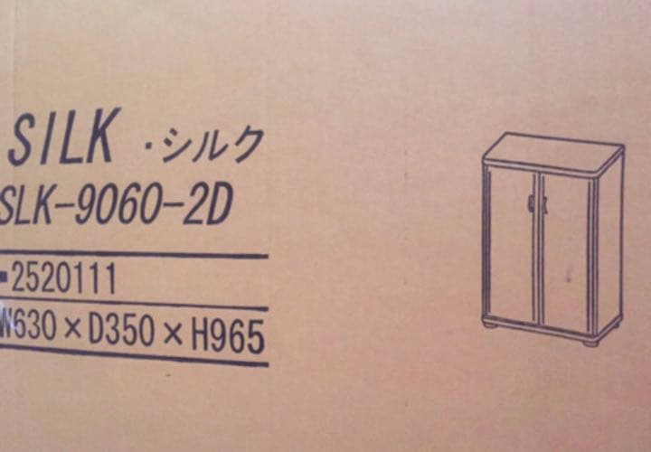 靴箱・シューズボックス