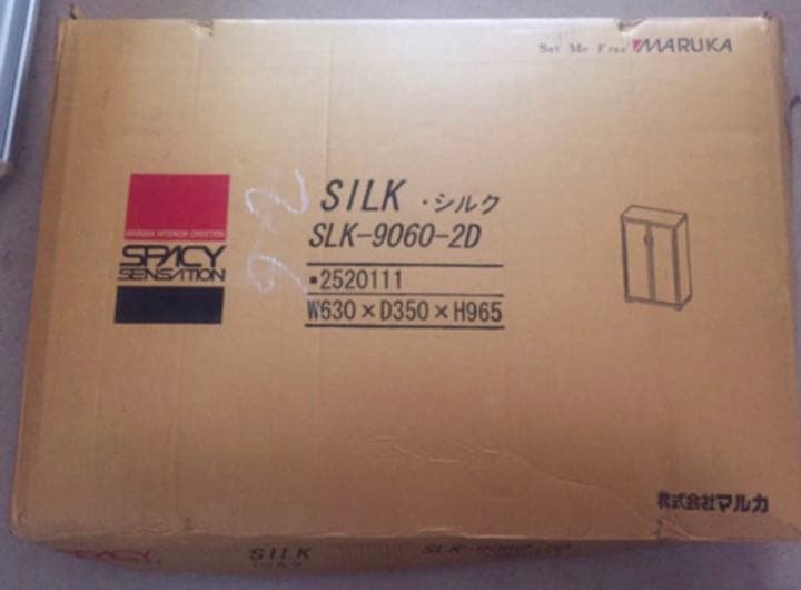 靴箱・シューズボックス