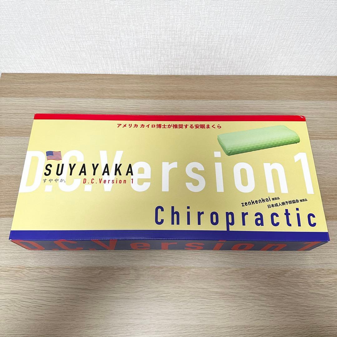 1tu6 断捨離中 新品✨ すややかD.C.Version1 整体枕