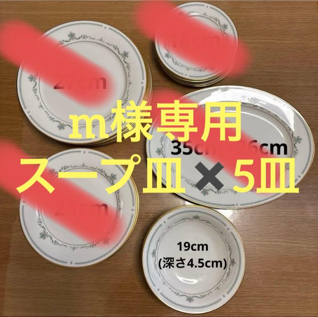 ノリタケ　アイボリーチャイナブレイクスリー　ディナーセット　まとめ売り