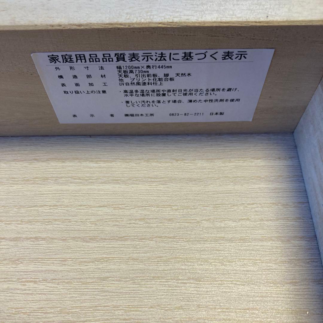 L字型デスク ￼堀田木工所エルデスク3711N 110デスク&120サイドデスク