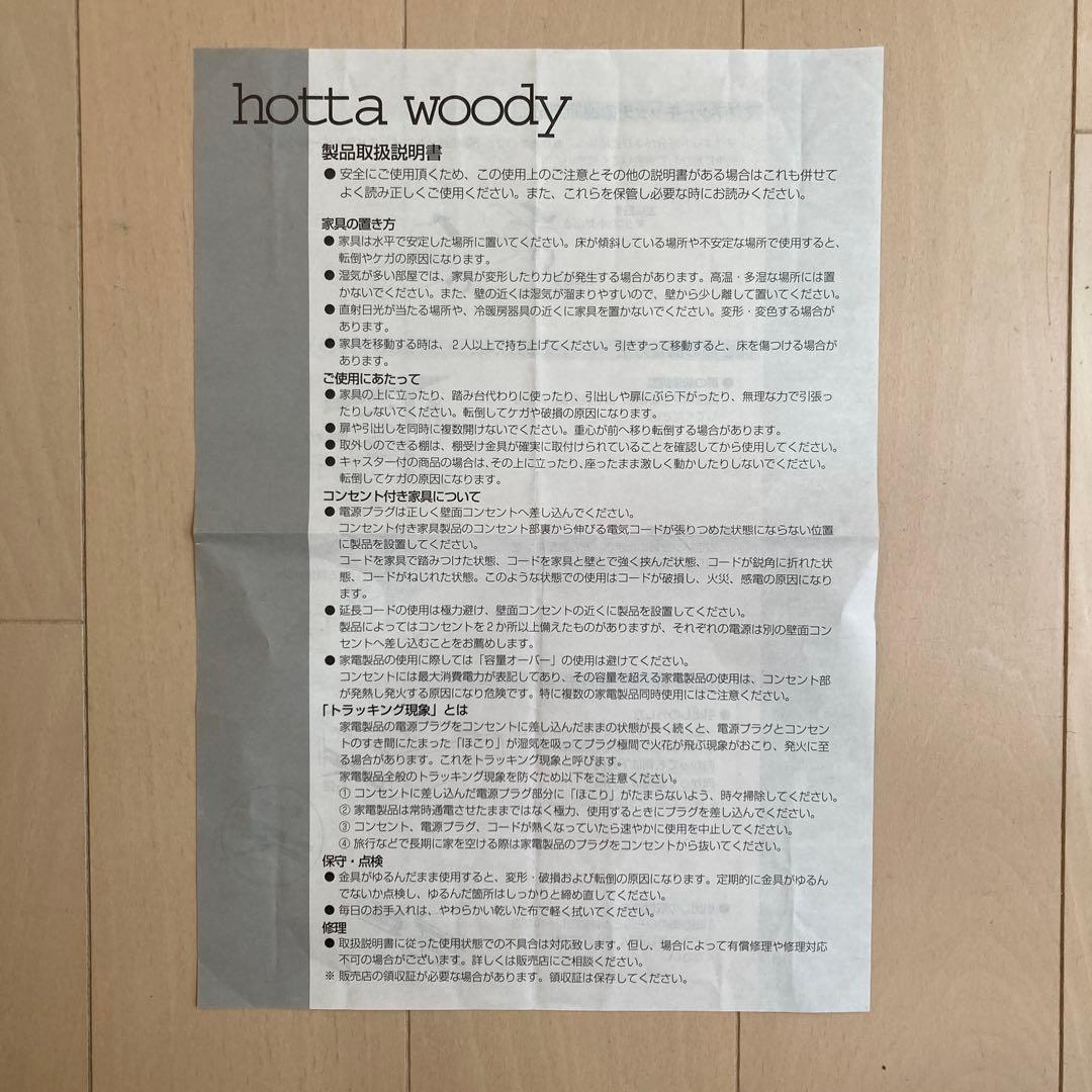 L字型デスク ￼堀田木工所エルデスク3711N 110デスク&120サイドデスク