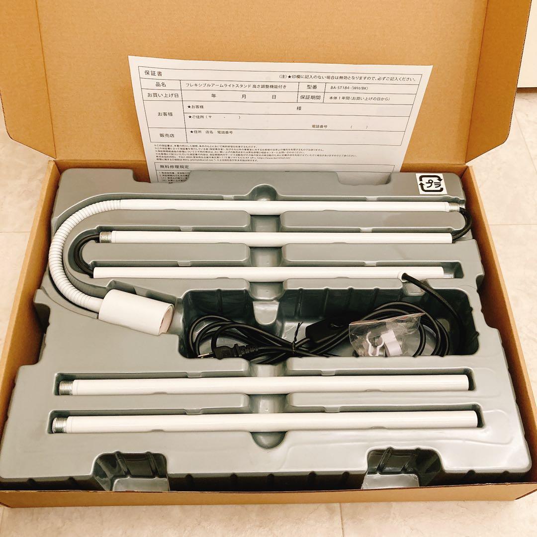 BARREL フレキシブルアームライトスタンド ホワイト 植物育成